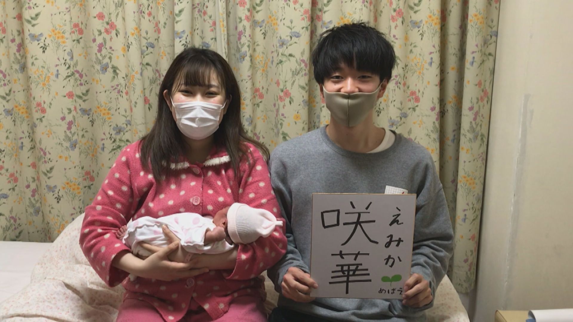 かんさい情報ネットten Ytv News ３月１５日のめばえ かわいい女の子が誕生 ママとパパの目標は 笑顔あふれる 楽しい家族 です めばえ 3435人目 大阪府高槻市 女の子 1人目 Ten Ytv T Co G2hdulbcyg Twitter