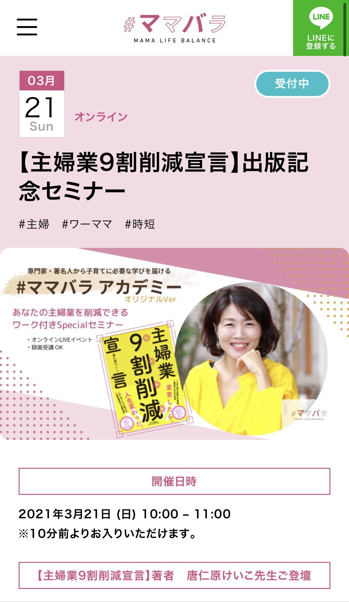 時短ワーママ Twitter Search Twitter