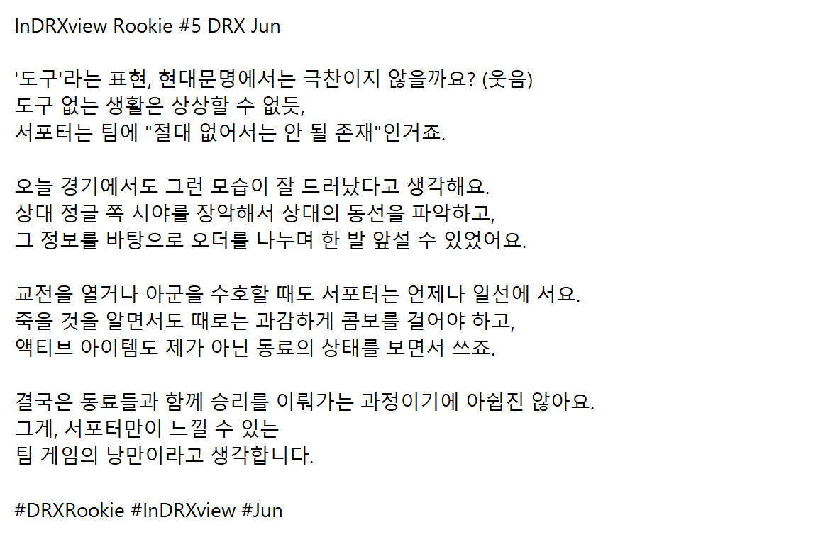 DRX_LCK's tweet photo. InDRXview Rookie #5 DRX Jun
#DRXRookie #InDRXview #Jun https://t.co/g8GLBcNbig