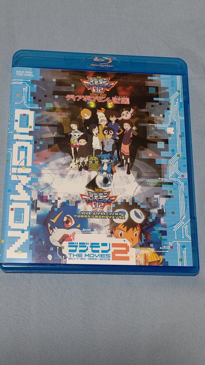 デジモンアドベンチャー 最新情報まとめ みんなの評価 レビューが見れる ナウティスモーション 30ページ目