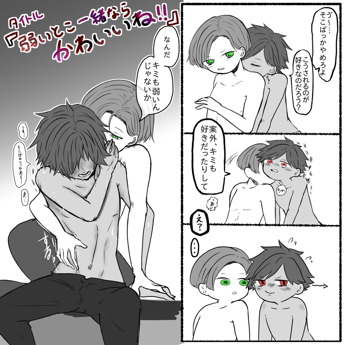 いいな いいな 同一個体っていいな

⚠︎クルクル なんか如何わしい 