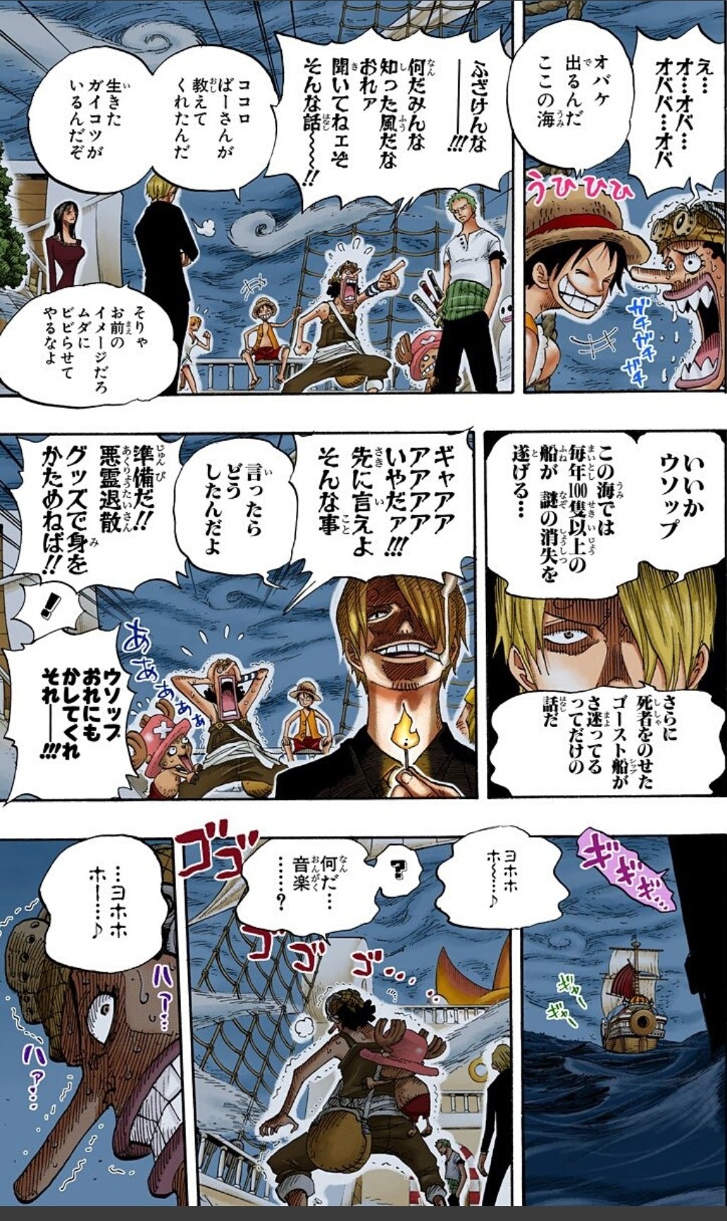 Cとcのキューピッドハル麦 今日のone Piece スリラーバーク編突入 みなさん好きな話のなかにスリラーバーク編と答える方まぁ いないですよね 悲しい 私スリラーバーク大好きです スリラーバーク編の良さみなさんに知ってもらいたい まず
