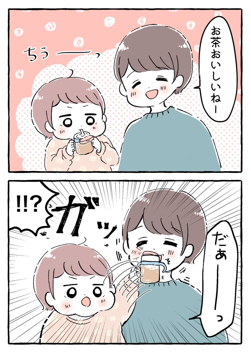 いつの間にか最強装備をしていた…

#育児絵日記 #育児漫画 #もちごめ絵日記 