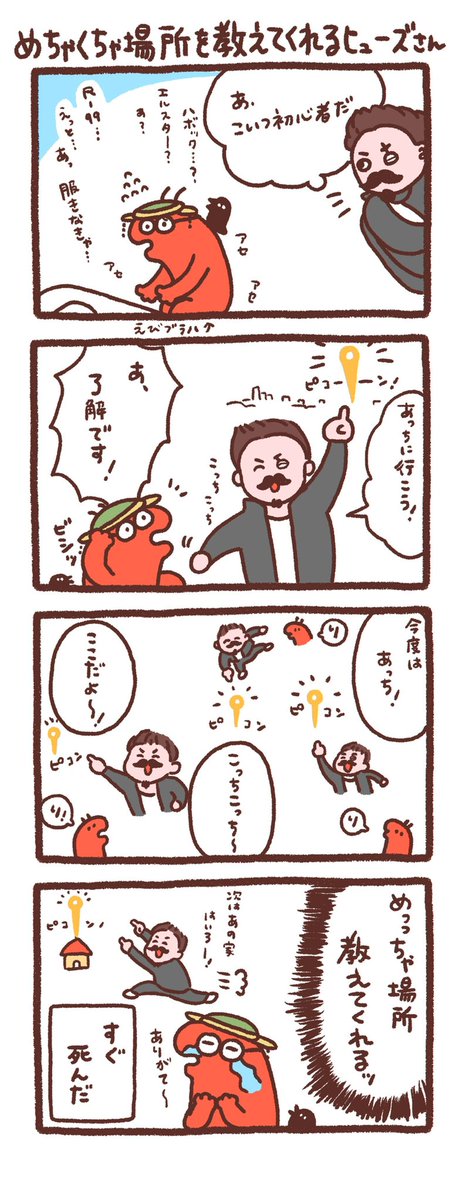 Apex初心者が優しさに触れた ヒューズ 伊豆見 の漫画