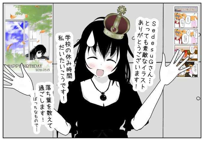 おソノさんの誕生日21 を含むマンガ一覧 リツイート順 ツイコミ 仮