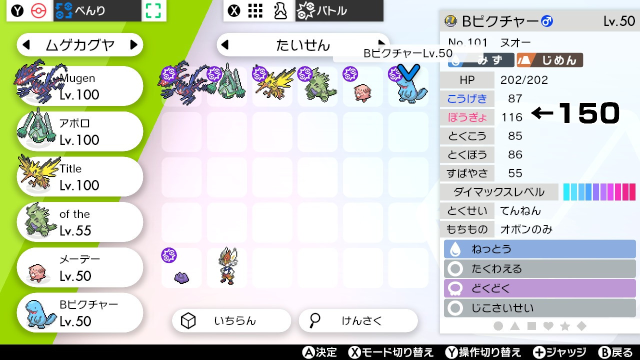 コ ザシアンのじゃれつくがどうして受からないんだと思ってたら 初歩的なミスをしていた B振り忘れ ポケモン剣盾 Nintendoswitch T Co Rkgyippc2a Twitter