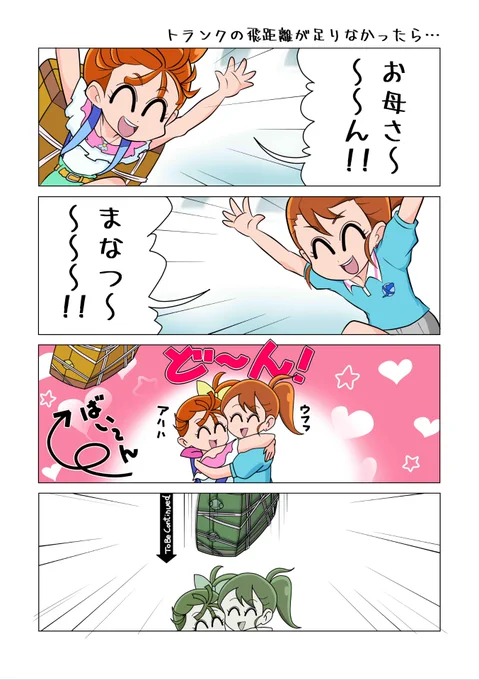 第1話でトランク吹っ飛んだの、よく考えたら危なかったよね 