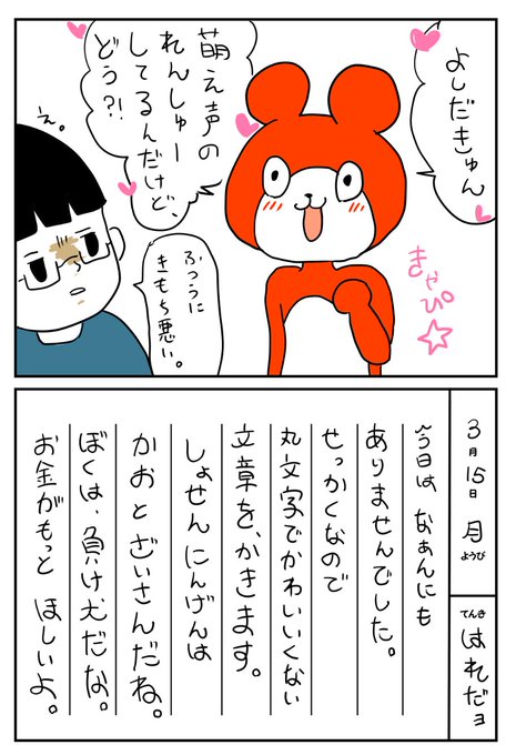 ポン太くんの絵日記 を含むマンガ一覧 いいね順 8ページ ツイコミ 仮 ポン太くんの絵日記 を含むマンガ一覧 いいね順 8ページ ツイコミ 仮