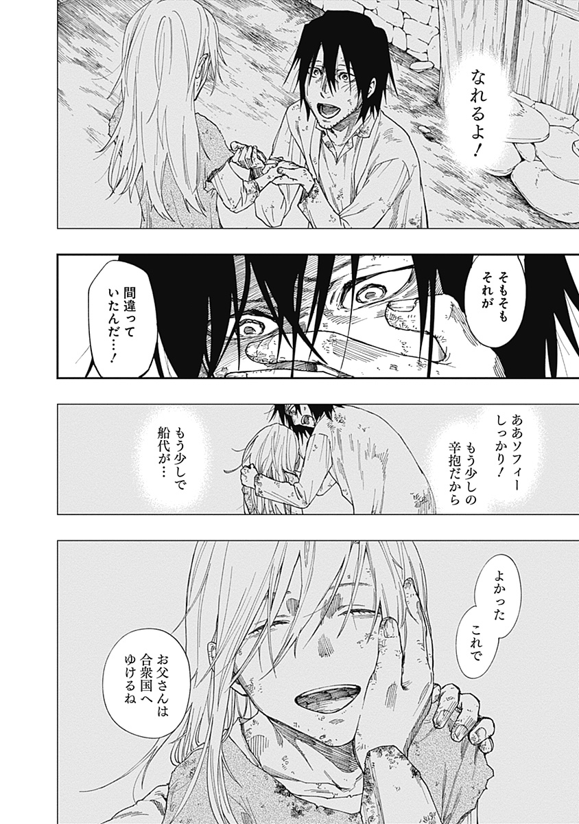 9 北野詠一 Kitano Eiichiの漫画 9 北野詠一 Kitano Eiichiの漫画