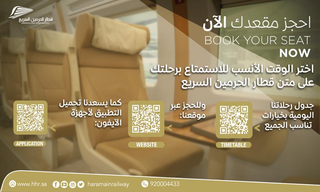 haramainrailway's tweet photo. اختر الوقت الأنسب للاستمتاع برحلتك على متن #قطار_الحرمين_السريع.
جدول رحلاتنا اليومية بخيارات تناسب الجميع: https://t.co/09a6BcosQ3
وللحجز عبر موقعنا: https://t.co/j1h4RHRNom
كما يسعدنا تحميل التطبيق لأجهزة الآيفون: https://t.co/xRHHjomX6F https://t.co/jrZbkOzWP8
