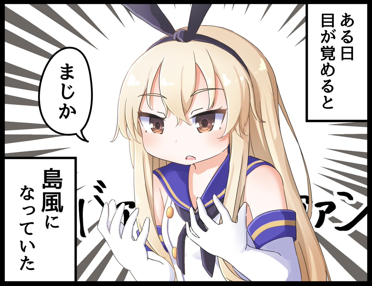 お前のふざけた絵と真面目な絵を比較してみろ どっちが真面目かふざけてるのか分か 駄カッパの漫画