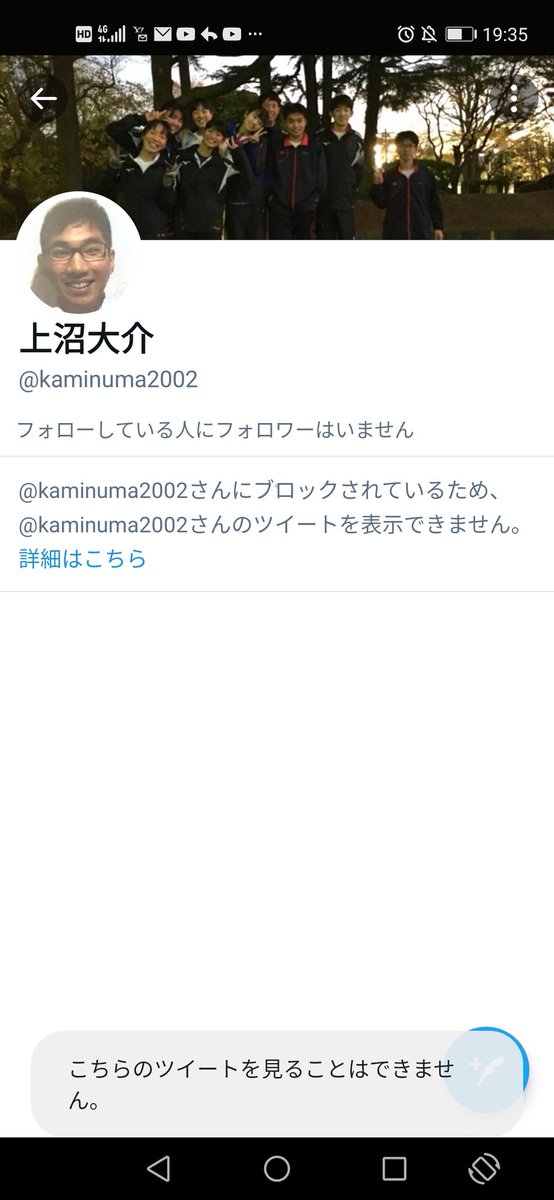 nanJ_inc's tweet photo. @kaminuma2002 ⚠警告⚠

これはなんJ民の釣りアカウントです
騙されてフォローやリツイートやいいねをしてしまうとなんJで晒されてしまう恐れがあります

これを指摘するとこのアカウントはすぐブロックして同じツイートをしてきますので、親切な方はこの文章をコピペして知らない方に注意喚起してください https://t.co/4EMUbCV4DH