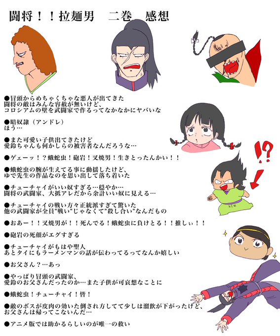 拉麺男のtwitterイラスト検索結果 拉麺男のtwitterイラスト検索結果