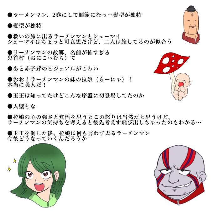 拉麺男のtwitterイラスト検索結果 拉麺男のtwitterイラスト検索結果