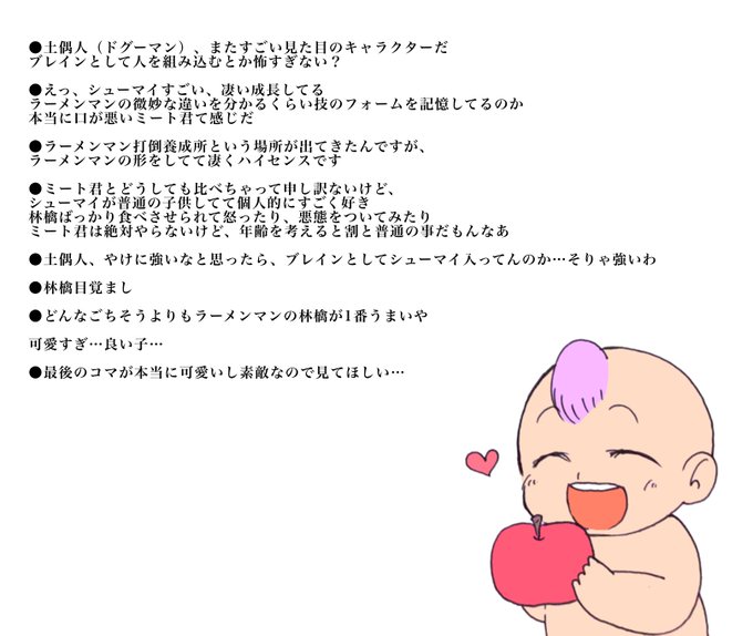 ラーメンマンのtwitterイラスト検索結果 ラーメンマンのtwitterイラスト検索結果