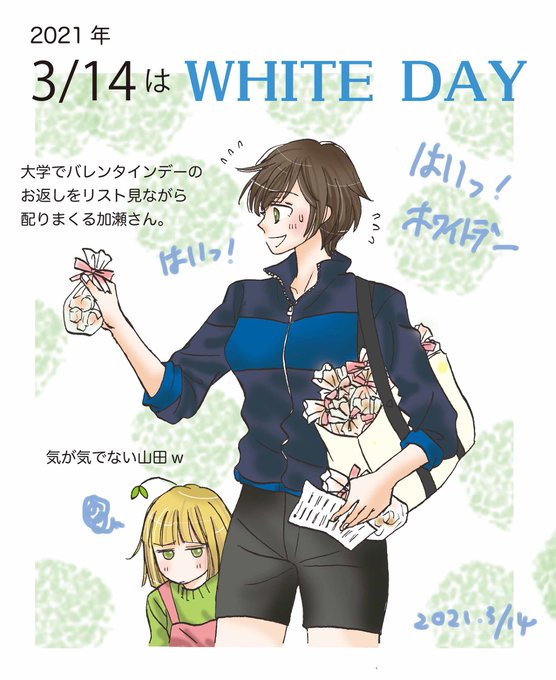 画像まとめ あさがおと加瀬さん 2ページ目 アニメレーダー 画像まとめ あさがおと加瀬さん 2ページ目 アニメレーダー