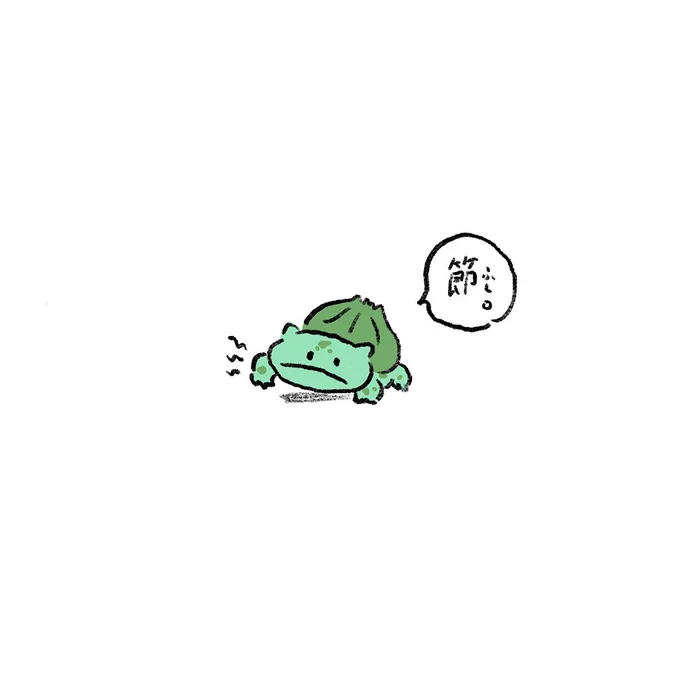 病院で身体の何処が痛いか聞かれたフシギダネ。 