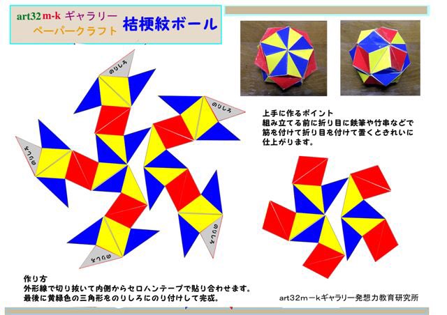 正多角形のtwitterイラスト検索結果 正多角形のtwitterイラスト検索結果