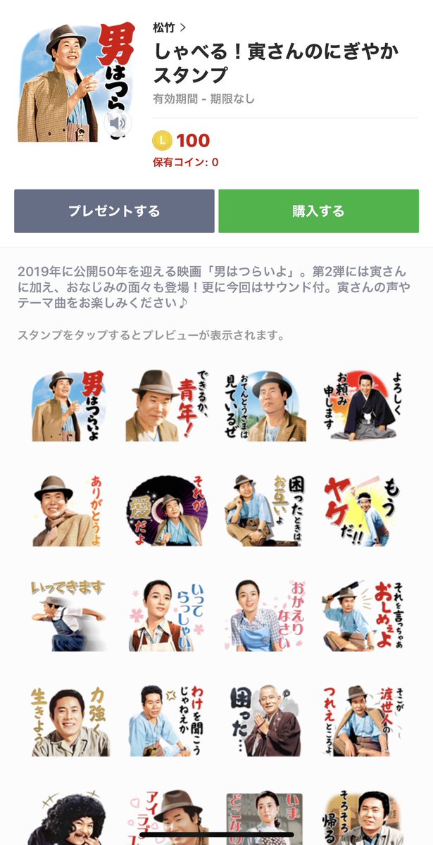 寅さん のtwitterリアルタイム検索結果 Meyou ミーユー