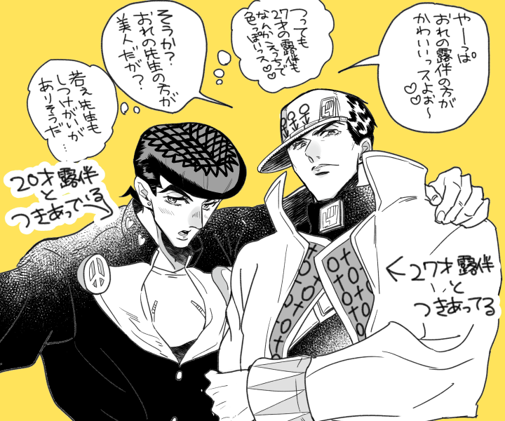 露露と仗露と承露(※謎時空) 