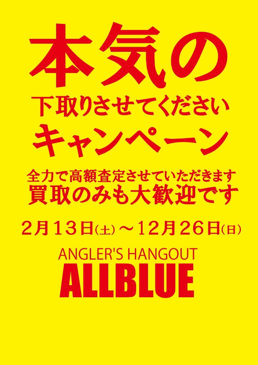ALLBLUE_GL's tweet photo. いつも下取り&買取ありがとうございます😊
リール、ロッドをメンテナンス、クリーニング行い店頭に並んでます!
よろしくお願いします!
まだまだたくさんの下取り&買取お待ちしてます!
#ALLBULE #SHIMANO #RAIDJAPAN
《ALLBLUEオンラインストア》
https://t.co/t2qzONzLC5 https://t.co/P8WF7U0zSv