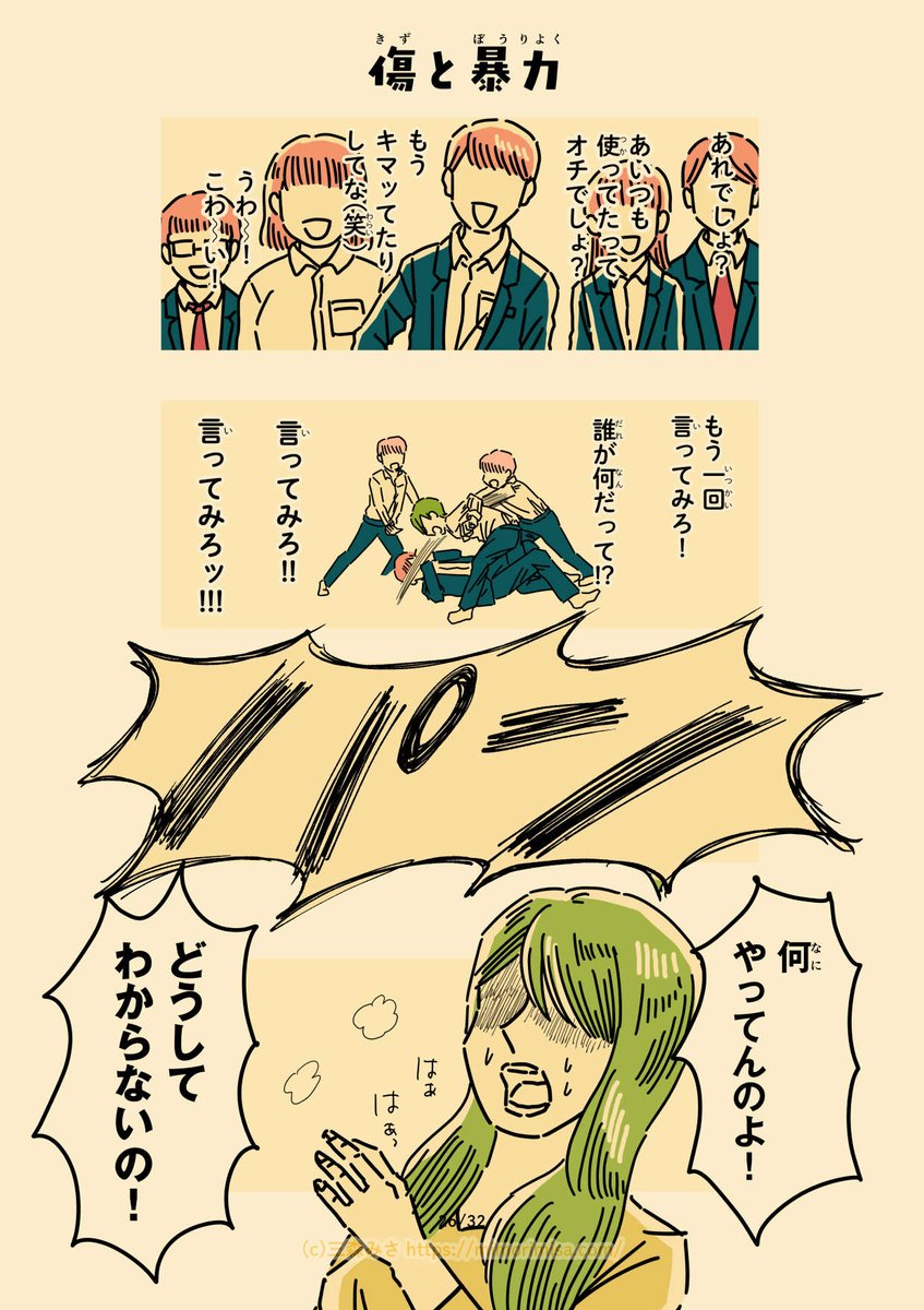 続いていく日 その7(7/9) 