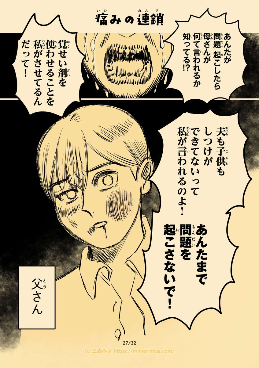 続いていく日 その7(7/9) 