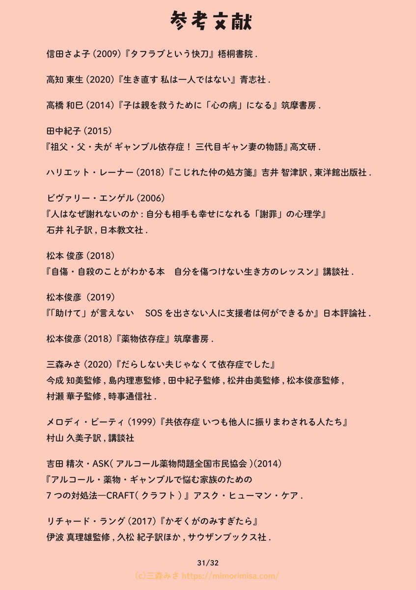 続いていく日 その8(8/9) 
