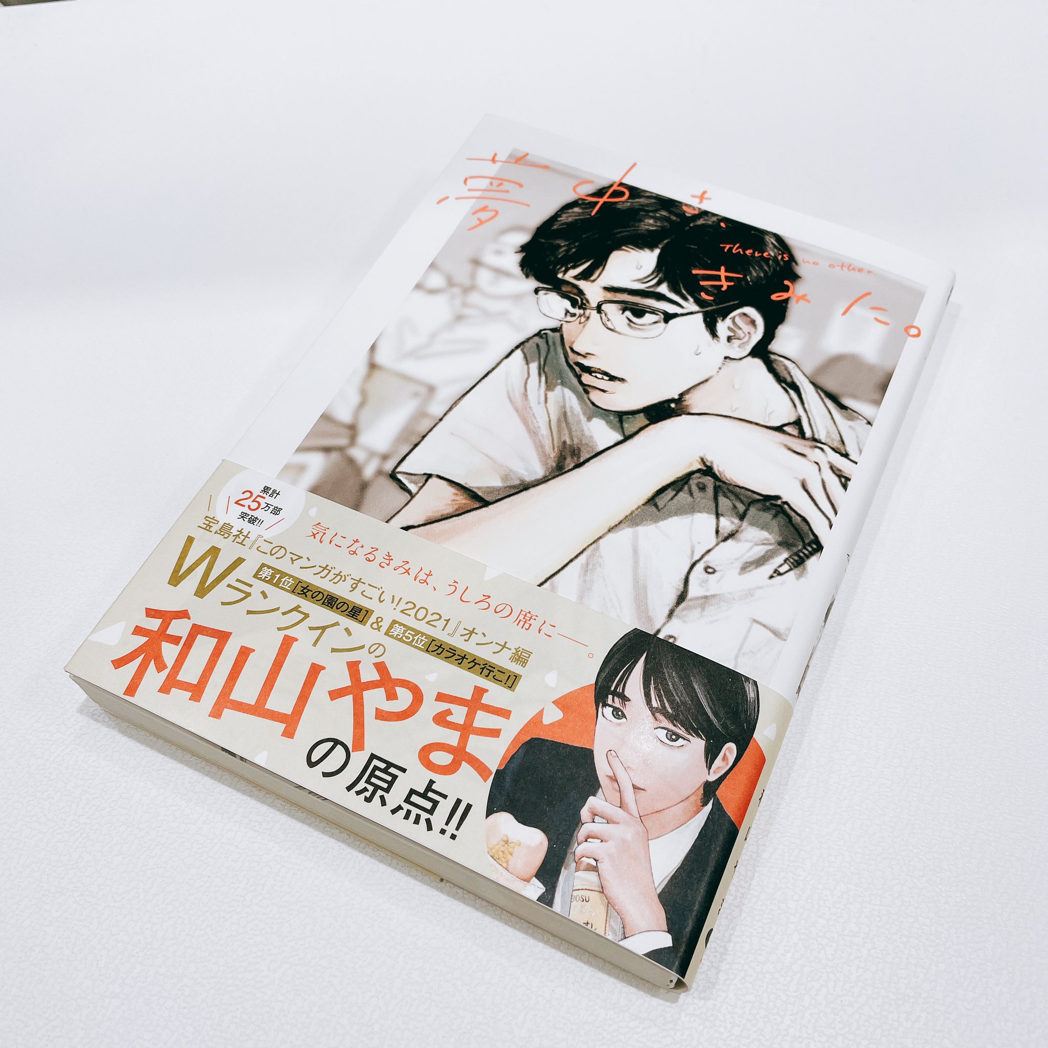 カラオケ行こ！改訂版 和山やま 同人誌