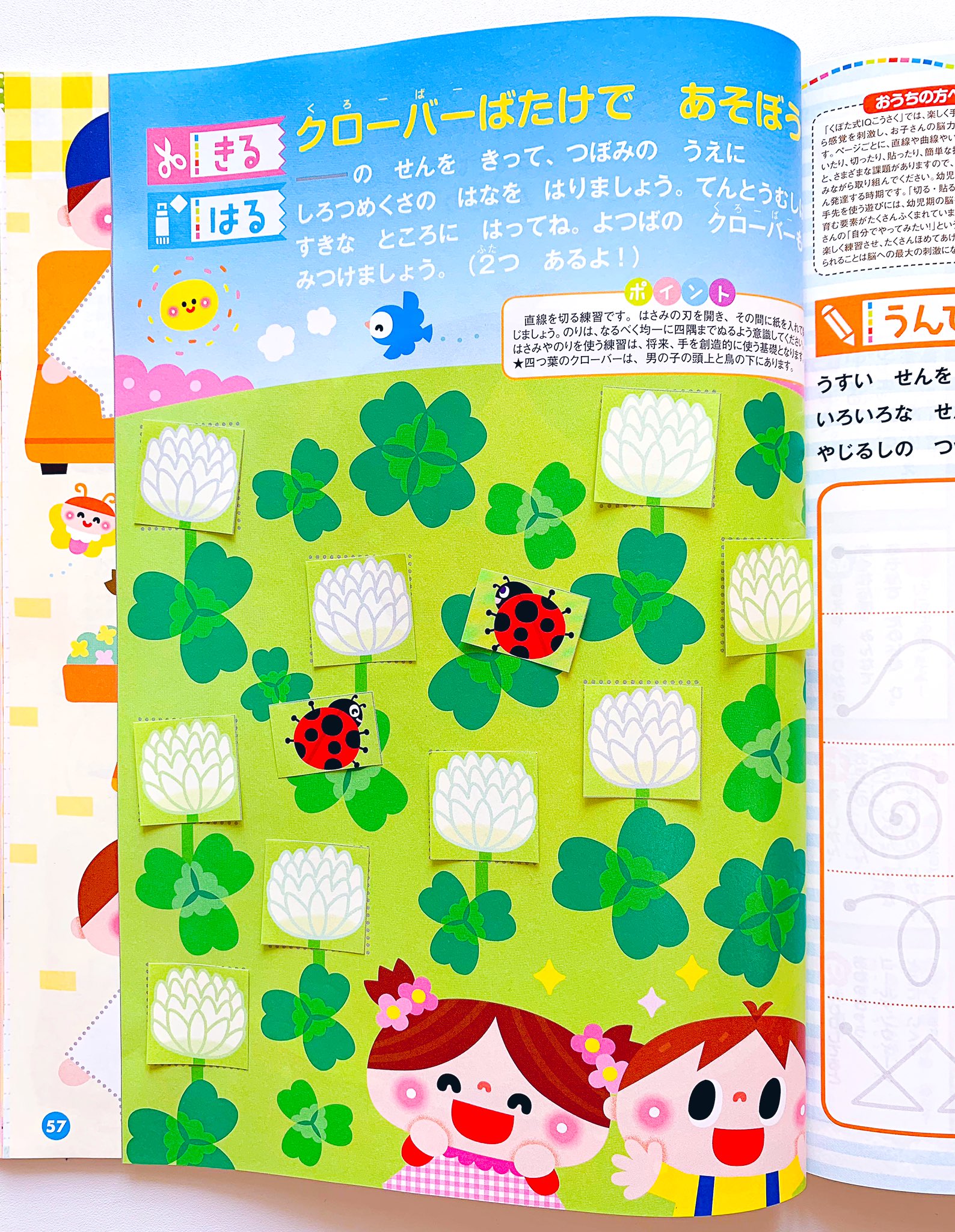 ほりいえみ イラストレーター 連載 講談社様 たのしい幼稚園 くぼた式iqこうさく 4月号 切り貼りページは クローバー畑とお弁当がテーマ 折り紙ページではおしゃれなシャツとワンピースを作ります トロピカル ジュ プリキュアの