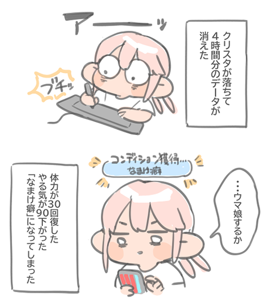今こうなってる 