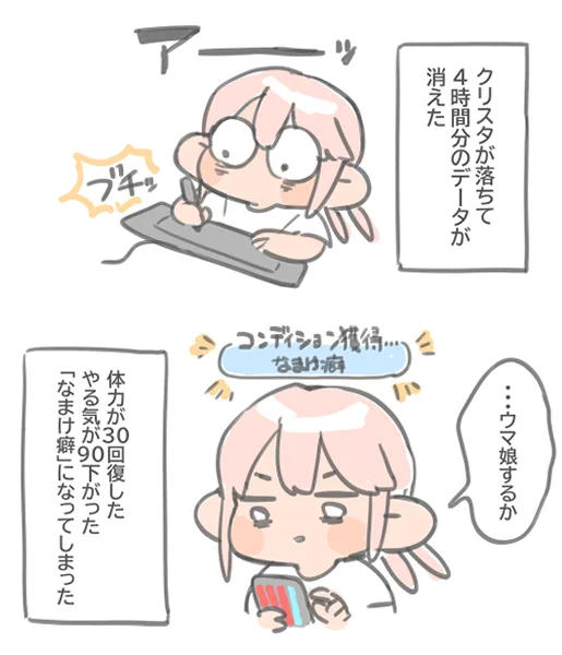 今こうなってる 