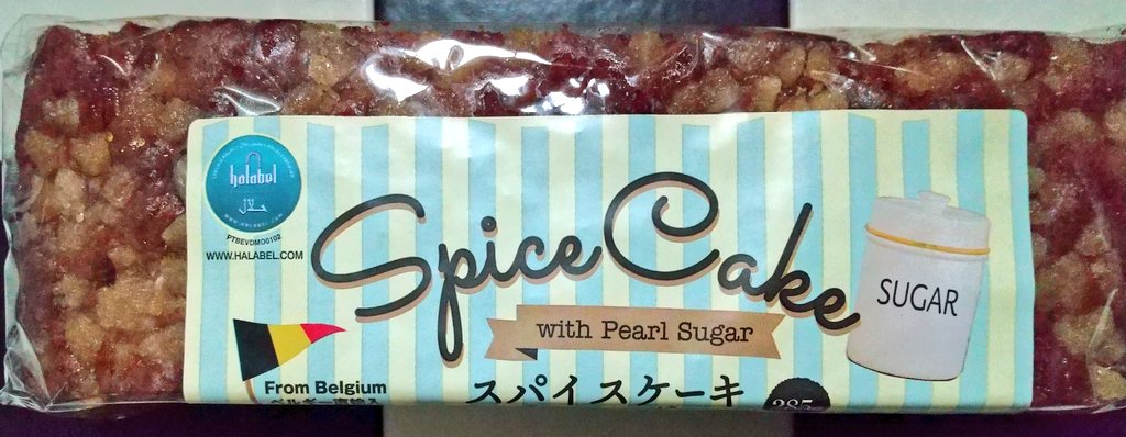 スパイスケーキ スパイスケーキ