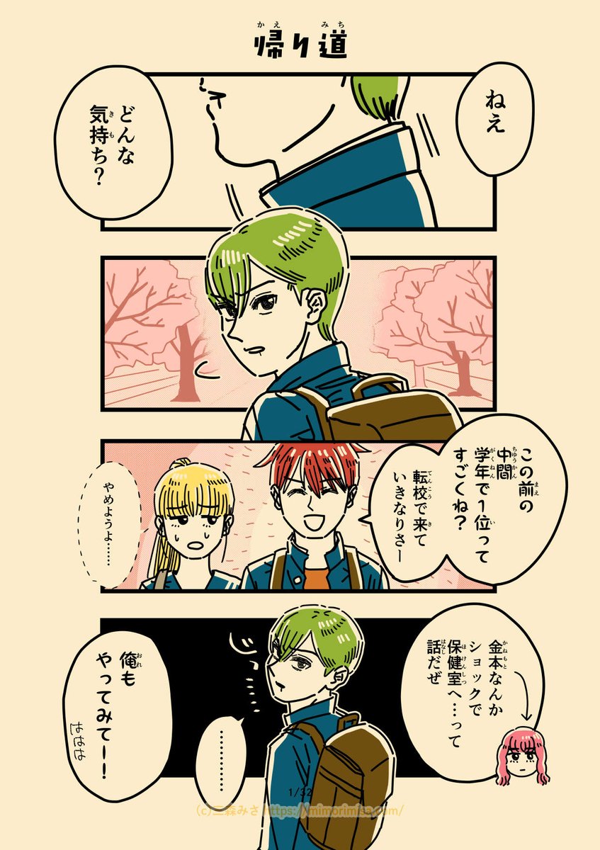 #依存症啓発漫画 #母のお酒をやめさせたい 第4話「続いていく日」その1(1/9)

今回は付き合っちゃいけない転校生のお話 

WEB→https://t.co/UgGnYku8lJ
1話から→https://t.co/p1a0Xi5Qm6 