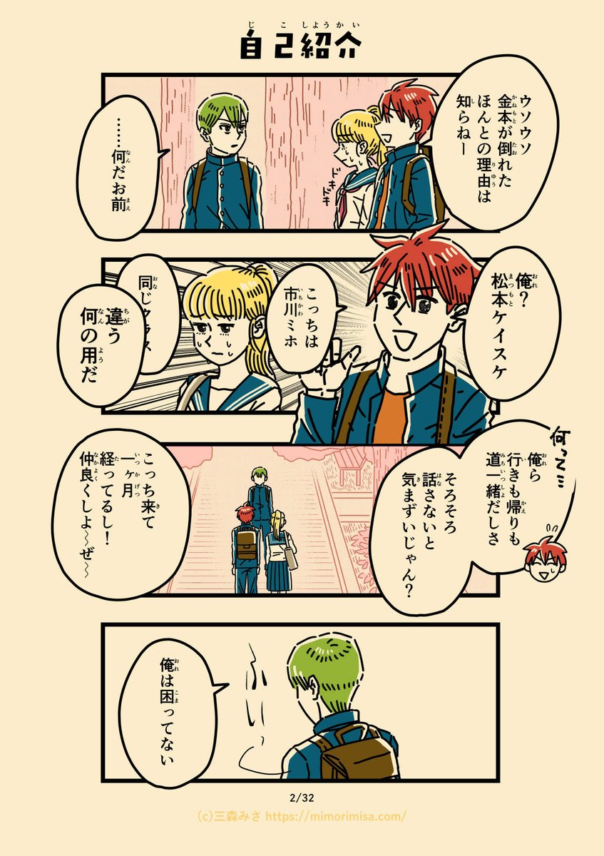 #依存症啓発漫画 #母のお酒をやめさせたい 第4話「続いていく日」その1(1/9)

今回は付き合っちゃいけない転校生のお話 

WEB→https://t.co/UgGnYku8lJ
1話から→https://t.co/p1a0Xi5Qm6 