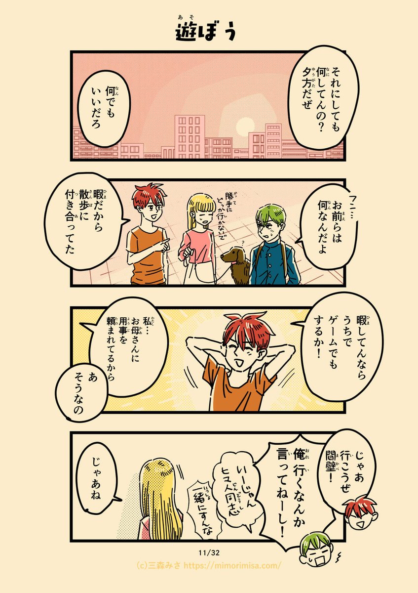 続いていく日 その3(3/9) 