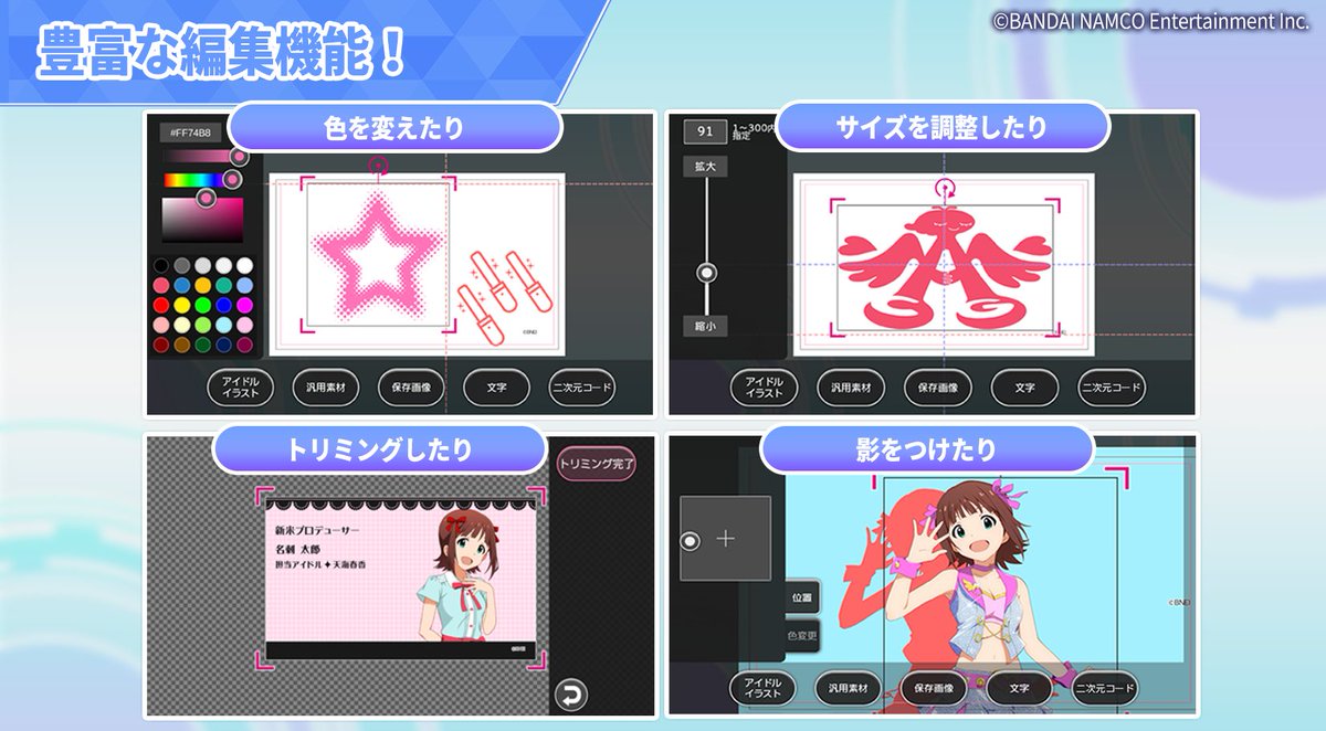 アイドルマスター プロデューサー グリーティングキット公式 Pグリ 機能紹介 名刺作成 もう1つは 白紙からデザイン 白紙から自由に名刺を作ることができます 図形や背景などの豊富な素材を使って 自分だけのオリジナル名刺を作ってみよう アイドルマスター プロデューサー グリーティングキット公式 Pグリ 機能紹介 名刺作成 もう1つは 白紙からデザイン 白紙から自由に名刺を作ることができます 図形や背景などの豊富な素材を使って 自分だけのオリジナル名刺を作ってみよう