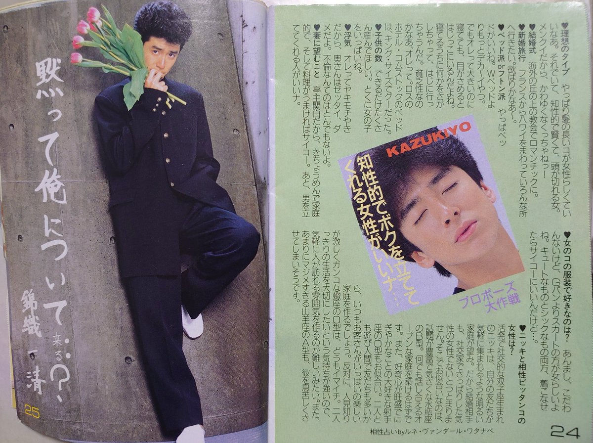 元気が出るマガジン✨ 『プロポーズ大作戦❤️』 学ラン着た方から