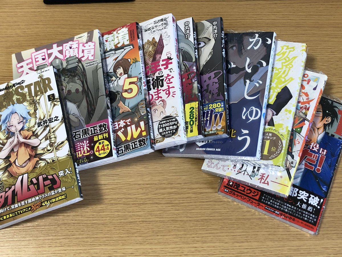 星と旅する 打ち切り