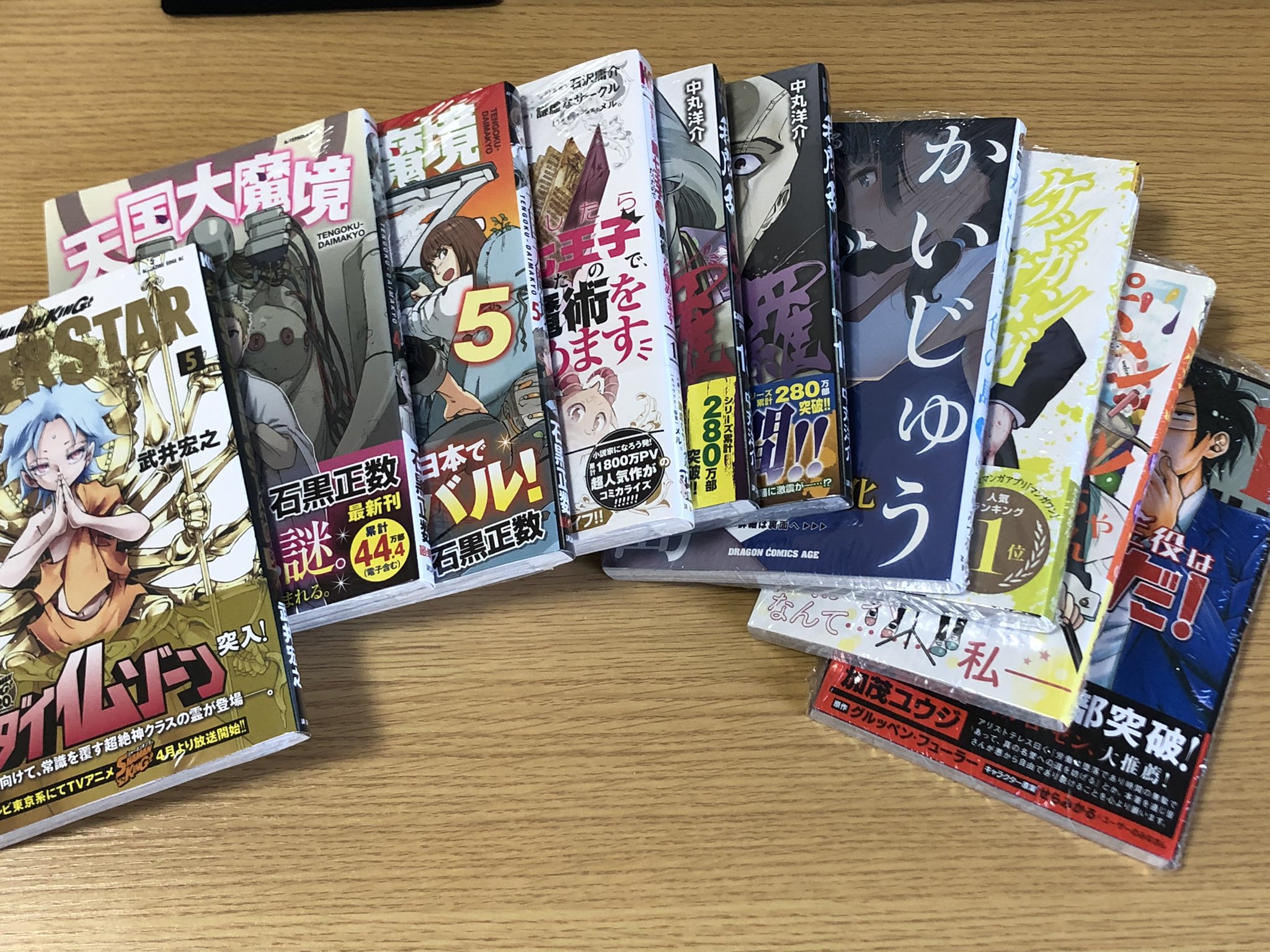 クルード 朗報 サイフがものすごく軽くなったよ シャーマンキング 武井宏之 天国大魔境 石黒正数 転生したら第七王子だったので気ままに魔術を極めます 石沢庸介 謙虚なサークル メル 我間乱修羅 中丸洋介 かいじゅう色の島