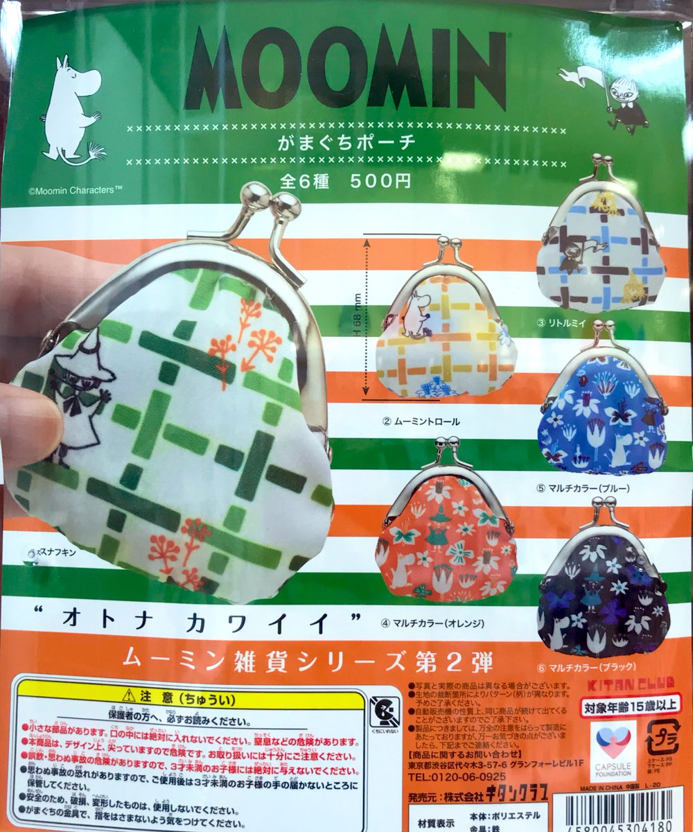 アイピーフォー カプセルトイ 公式 Ip4 Cpsl Twitter