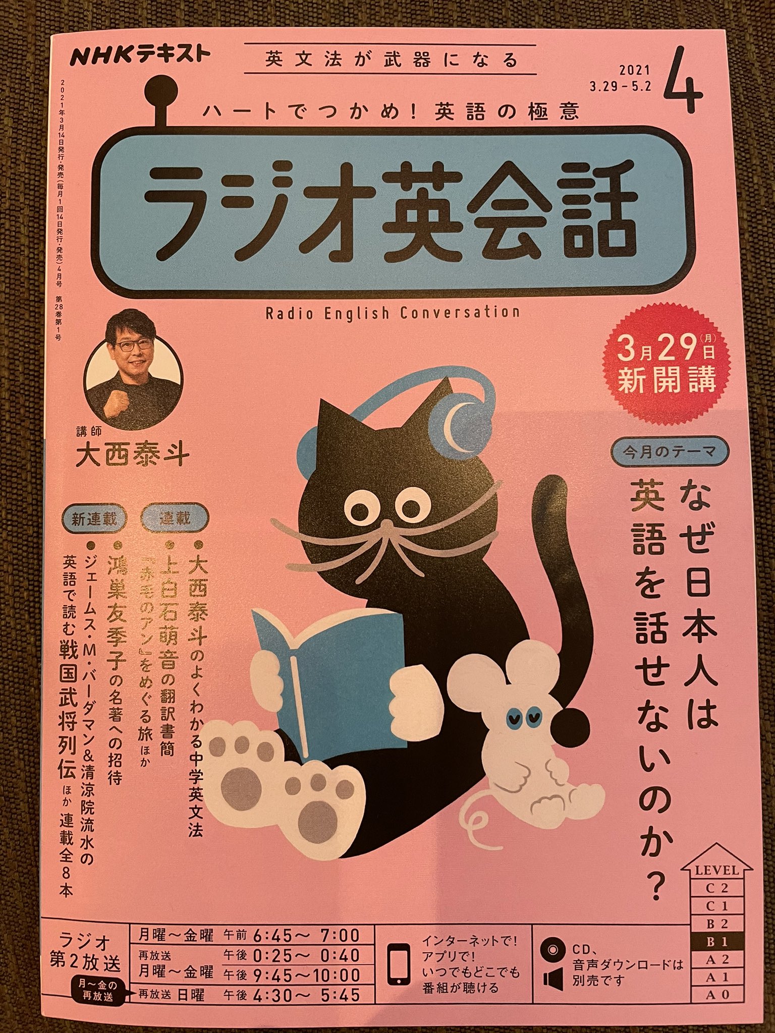 تويتر 鴻巣友季子 わたしたちの登る丘 文春文庫 على تويتر Nhk ラジオ英会話 で4月号から 名著への招待 海外文学の本棚から の連載が始まりました 第1回は 米国を知るためにも知識として欠かせない南北戦争を背景にした 風と共に去りぬ 前編