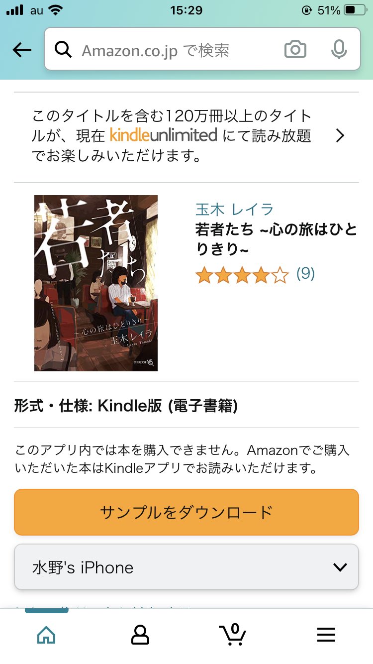 Amazon Help Sur Twitter Gt0215puyo 度々失礼いたします Ios端末をお使いですか その場合 アプリから直接kindleコンテンツを購入することはできません ウェブブラウザを利用して Amazonウェブサイト内のkindleストアから購入が可能です T Co