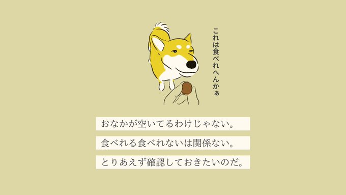 「柴犬」のTwitter画像/イラスト(人気順｜RT&Fav:50)｜2ページ目