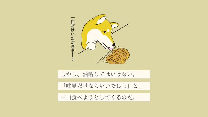 「食べ物 柴犬」のTwitter画像/イラスト(人気順)