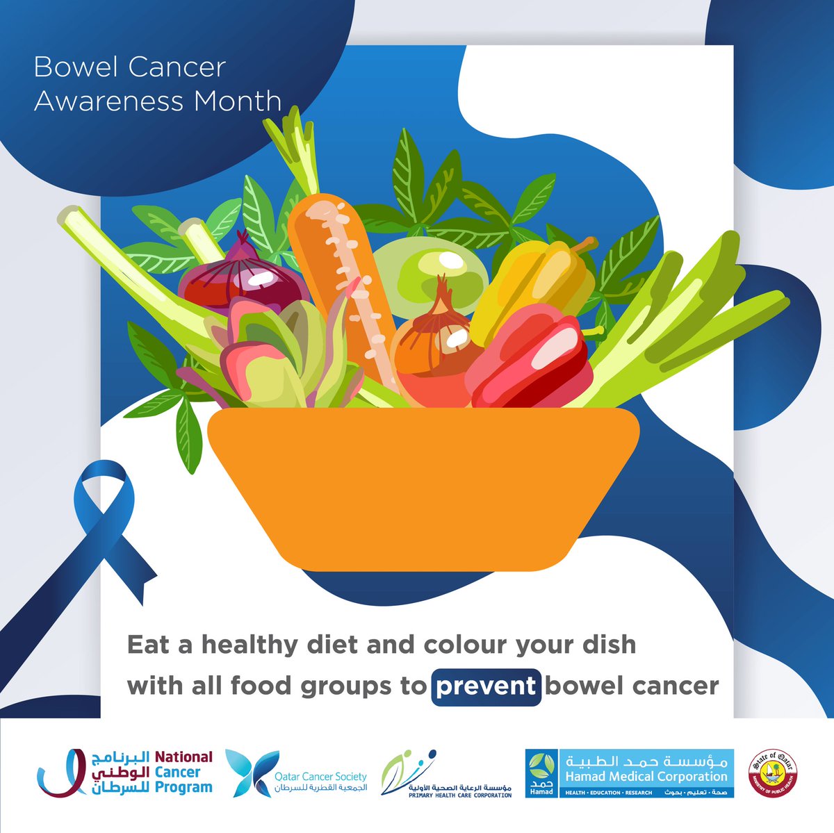 Eat a healthy diet and color your dish with all food groups to prevent bowel cancer 

#National_Cancer_Program #MOPH #HMC #PHCC #QCS