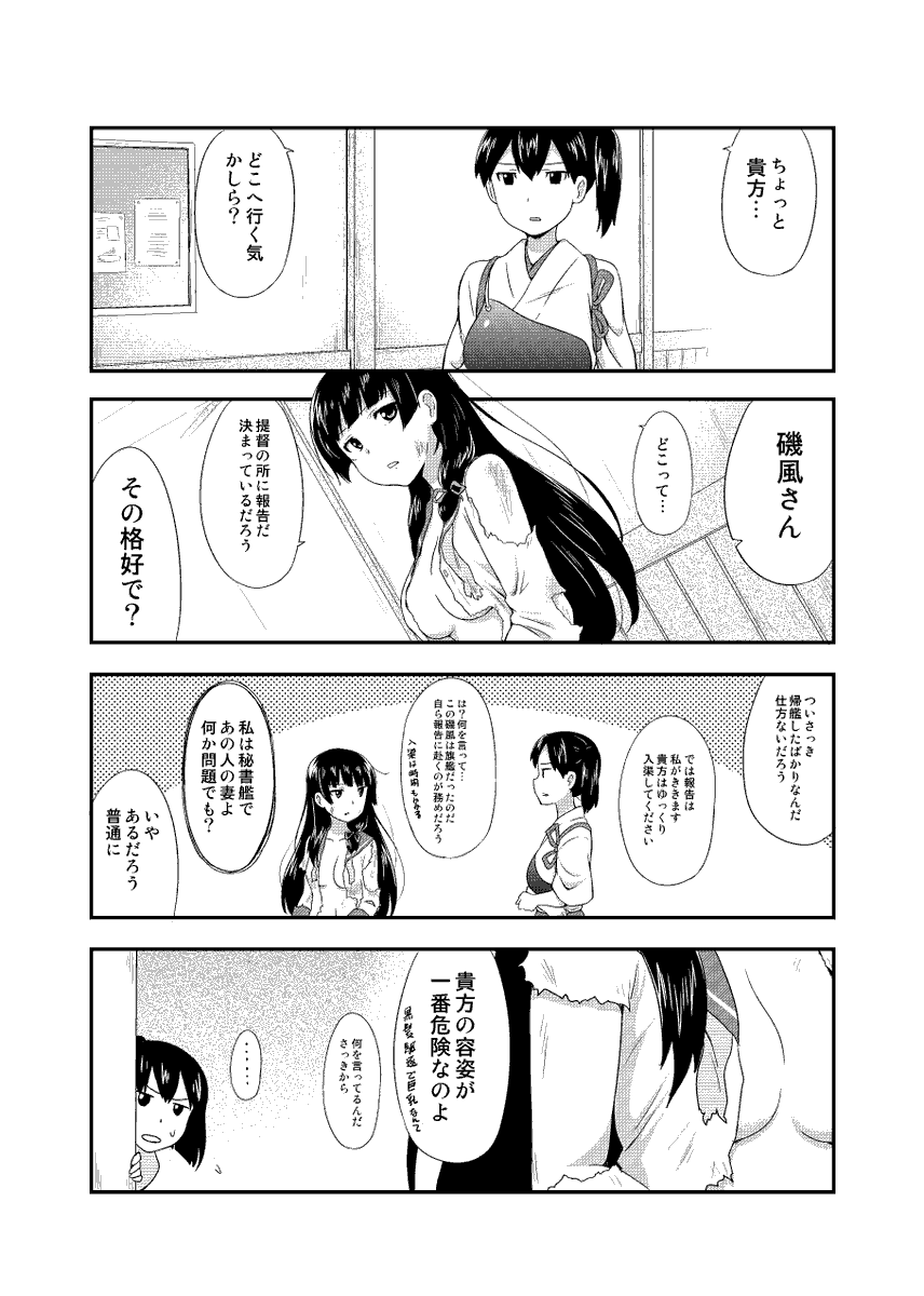 pixivFANBOXで
【同人誌】加賀はいつも見ています を公開しました https://t.co/mcSlGpVQrM 