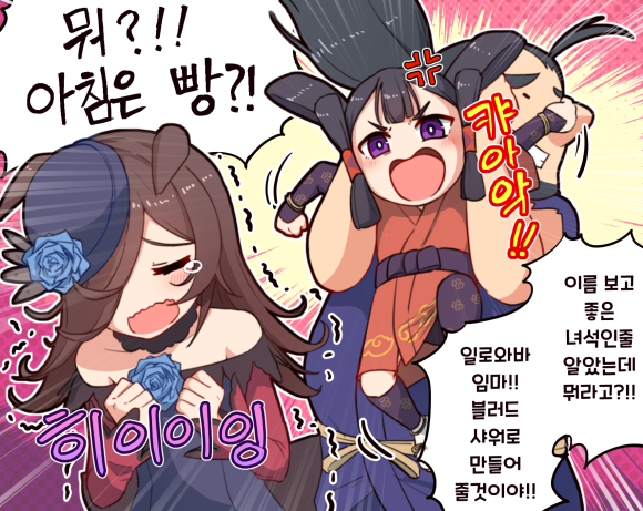 라이스 샤웤ㅋㅋㅋㅋ 