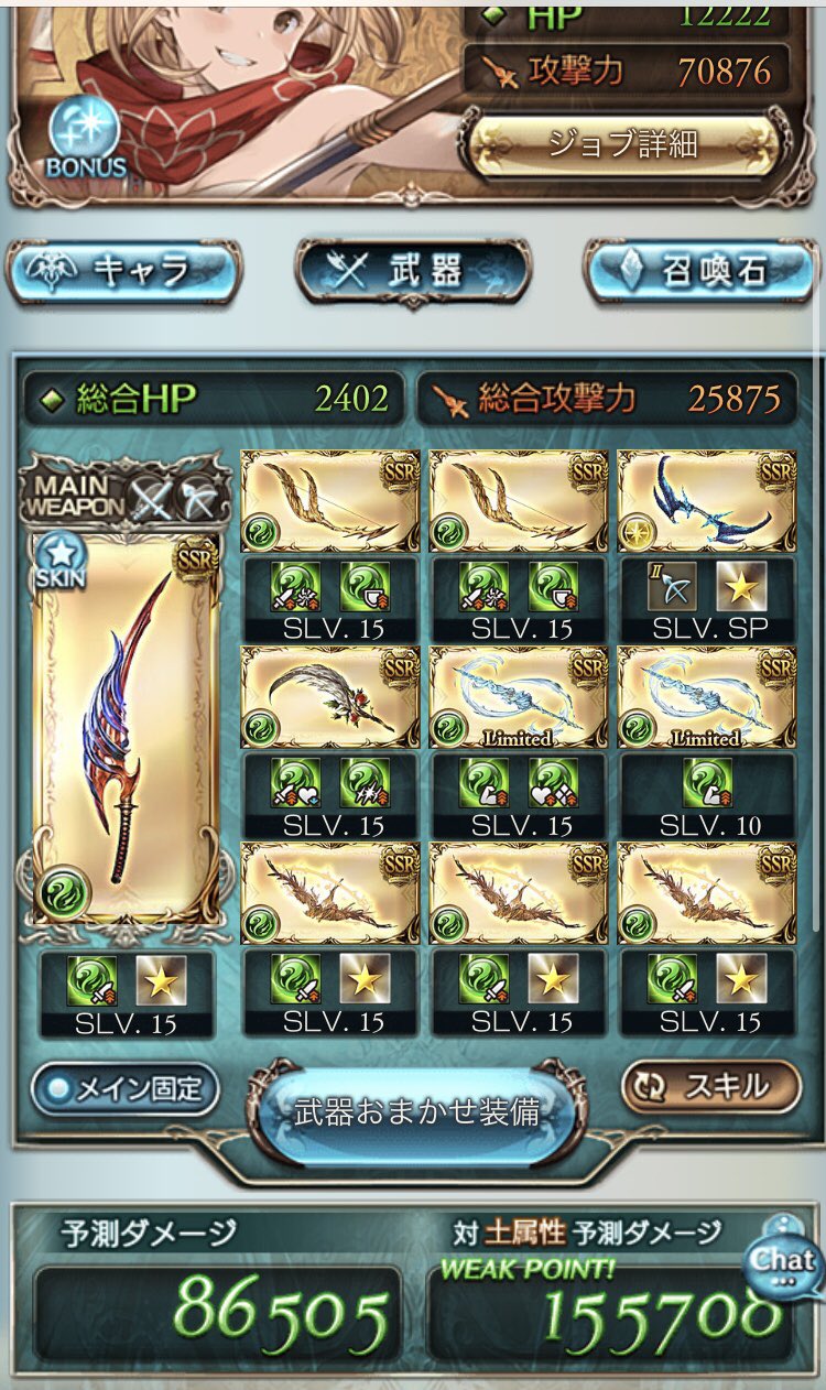 雪月花 提督 Tyoutinnjack そもそも風マグナ自体が選択肢狭くてハイランダー向きじゃないからなぁ うちだとこんな感じだけど ニル琴を杖にする ティア銃を拳に変える オメガ武器を入れる程度しか幅がない オールド ナラクーバラとイーウィヤビーク