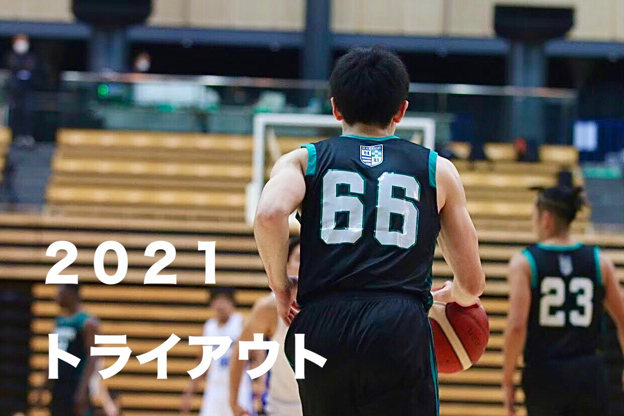 白鷗大学男子バスケットボール部 on Twitter: 